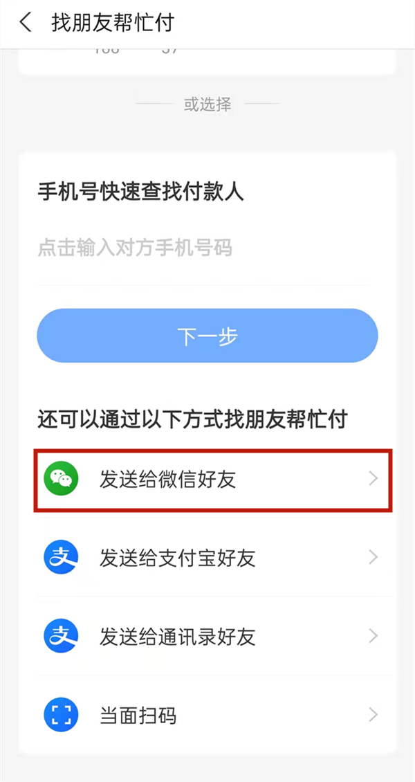 淘宝可以使用微信支付吗