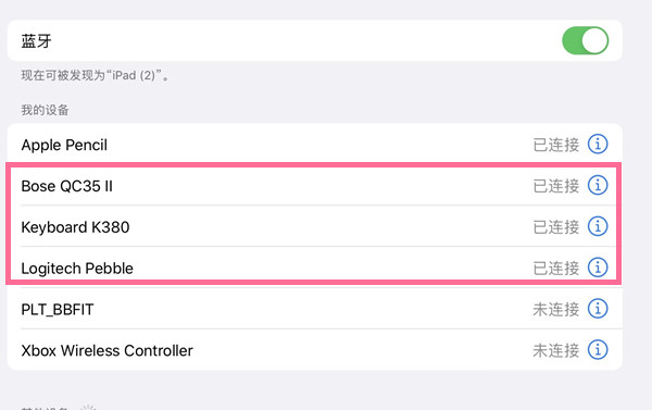 ipad可以同时连接蓝牙键盘和鼠标吗