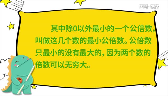 5和20的最小公倍数  5和20的最小公倍数