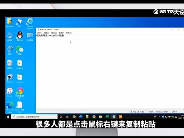 电脑复制是ctrl加什么粘贴 电脑复制是ctrl加什么粘贴步骤