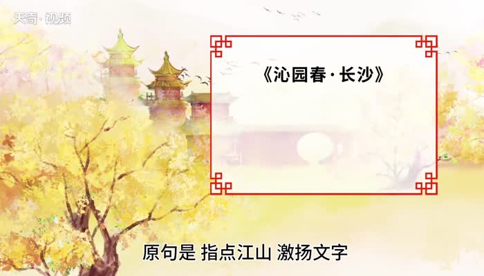 粪土当年万户侯粪土是什么用法 粪土当年万户侯粪土什么意思