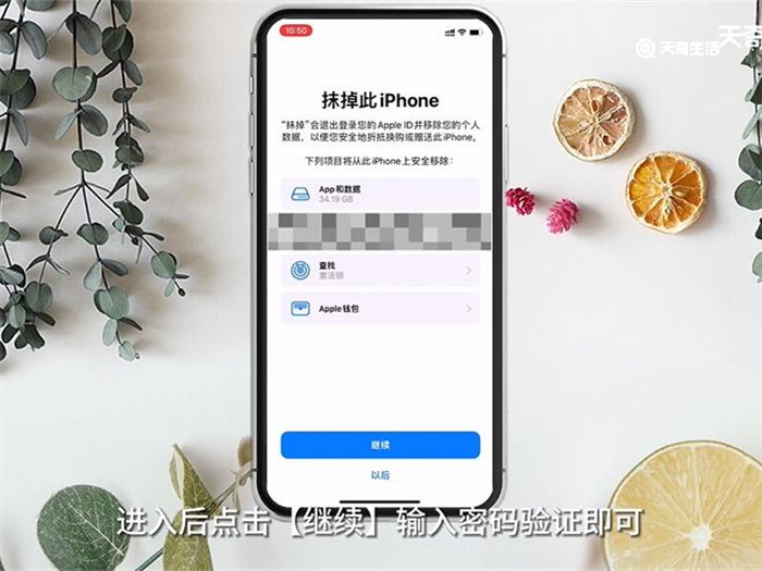 iPhone怎么恢复出厂设置id会退出吗 iPhone怎么恢复出厂设置