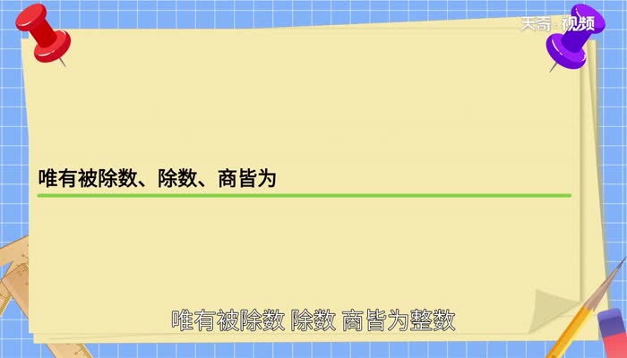 25的因数有哪些数  25的因数有哪些数