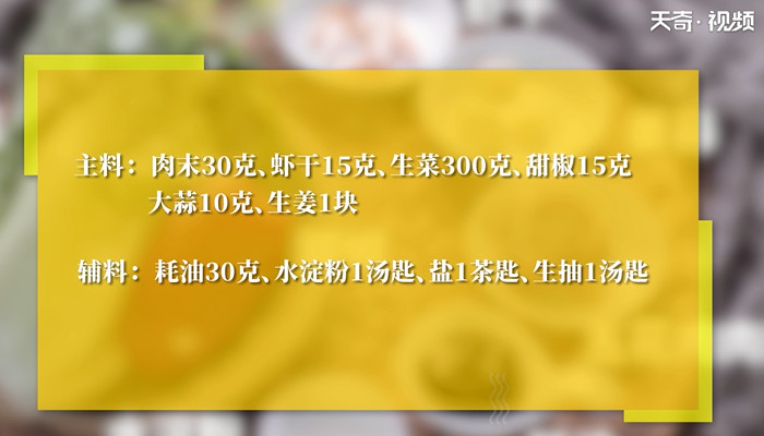 蚝油生菜的做法 蚝油生菜怎么做