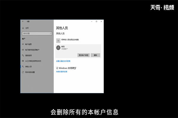 win10系统怎么删除账户