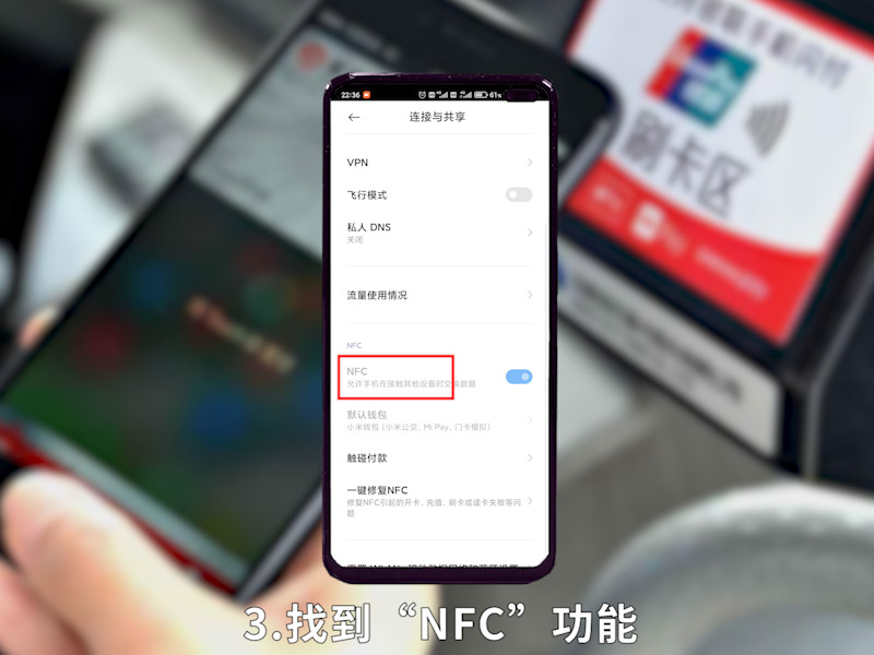 nfc怎么复制门禁卡 怎样拿nfc复制门禁卡