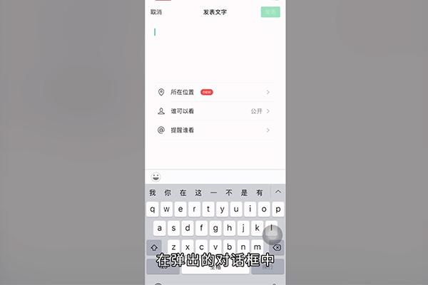 微信发朋友圈不带照片怎么发