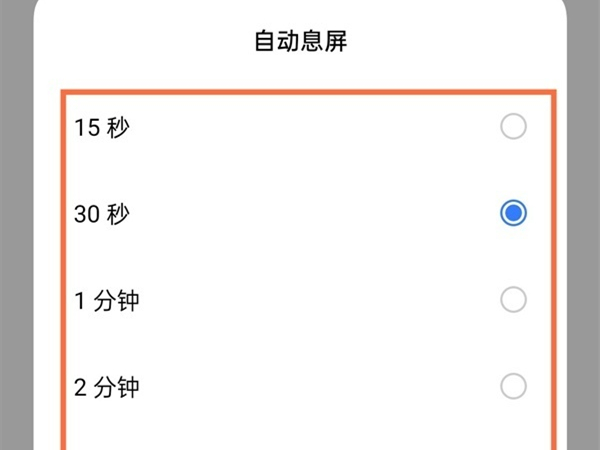 真我q3s怎么设置自动锁屏时间