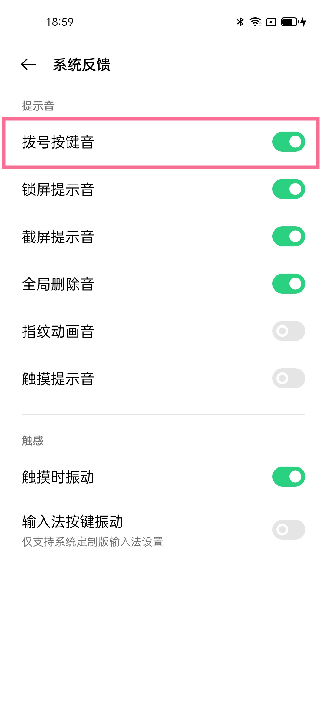 oppo手机怎么调出按键声音