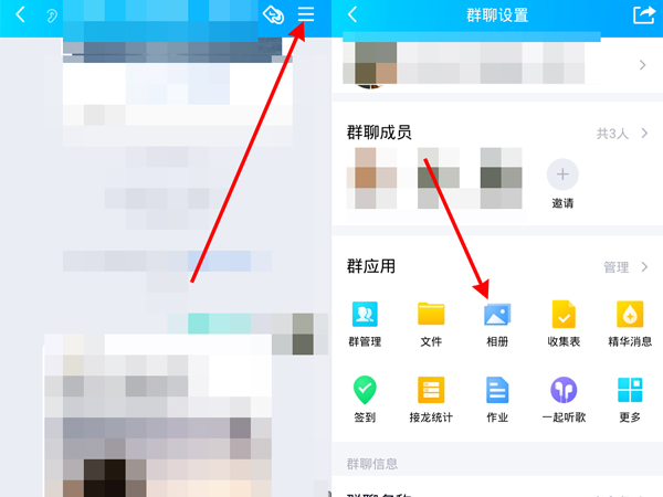 qq群相册上传的照片怎么删除