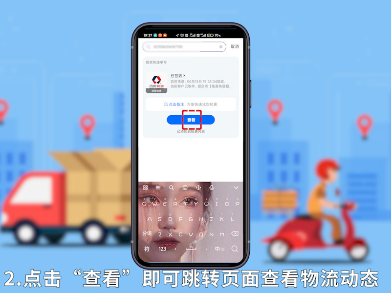 查快递到哪了怎么查  物流怎么查询到哪里了