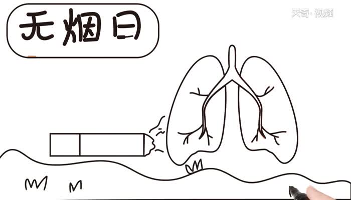 无烟日手抄报怎么画  无烟日手抄报画法