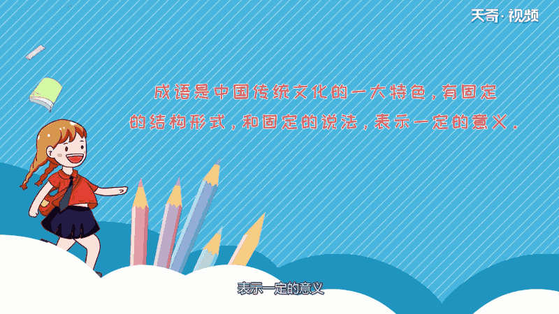 形容水波一起一伏的动的成语 形容水波一起一伏的动的成语是什么