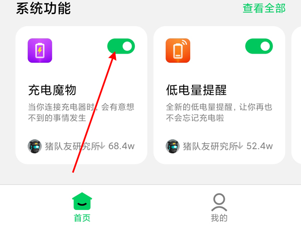 黑鲨4s怎么设置充电提示音