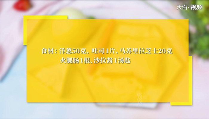 懒人披萨的做法 懒人披萨怎么做