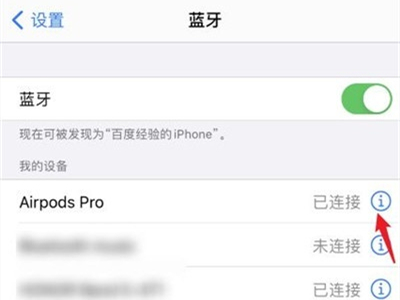 airpods pro改名字怎么改