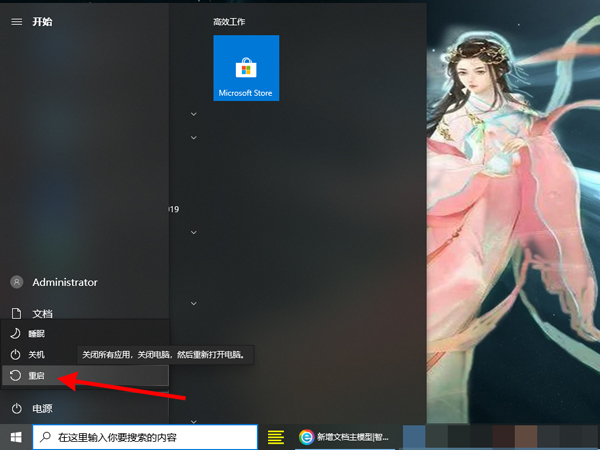 win10任务栏怎么全透明化