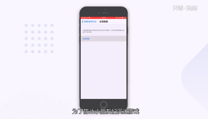 手机怎样设置禁玩游戏  手机设置禁玩游戏方法