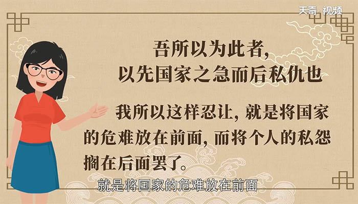 吾所以为此者 以先国家之急而后私仇也翻译 翻译吾所以为此者 以先国家之急而后私仇也