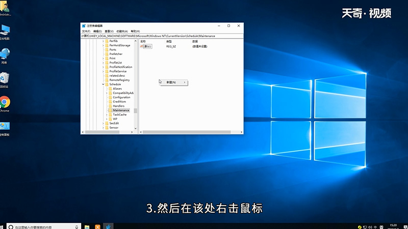 Win10如何关闭维护