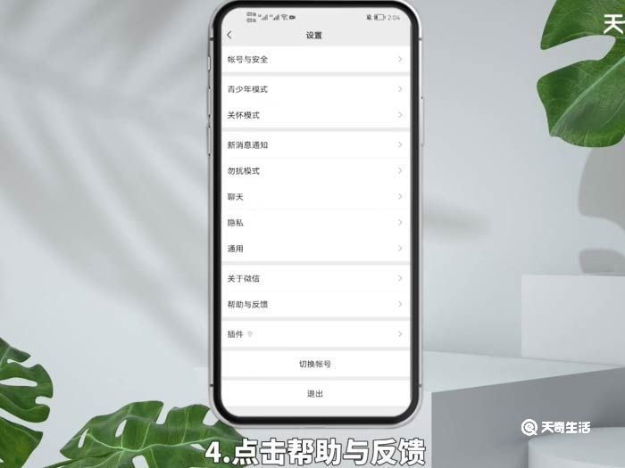 一个手机号能注册几个微信 一个手机号能注册几个微信吗