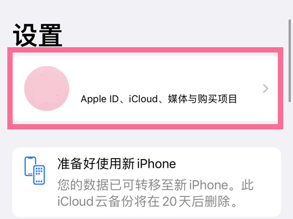 iphone家庭共享怎么各自付款