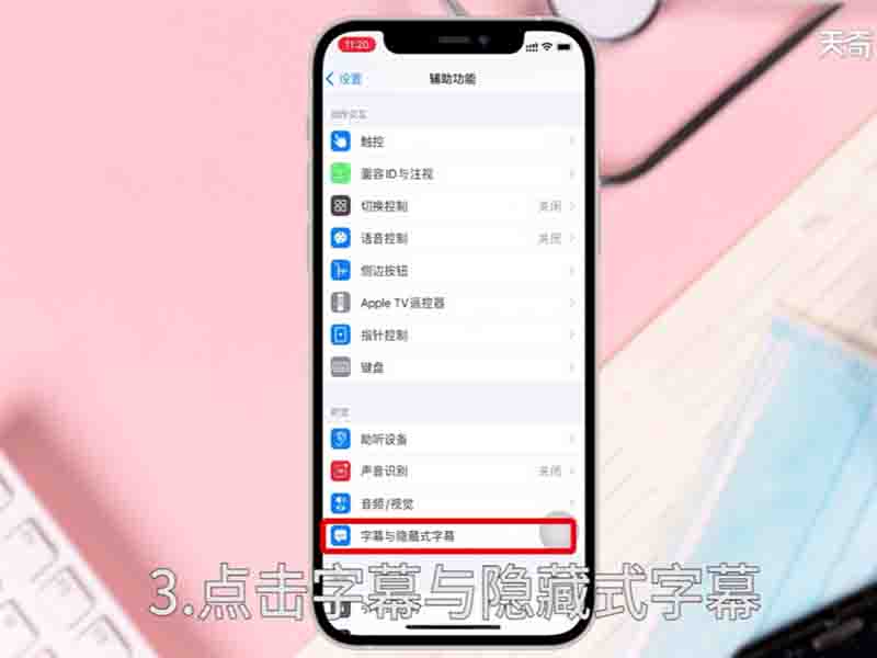 iPhone怎么改字体 iphone怎么改字体样式