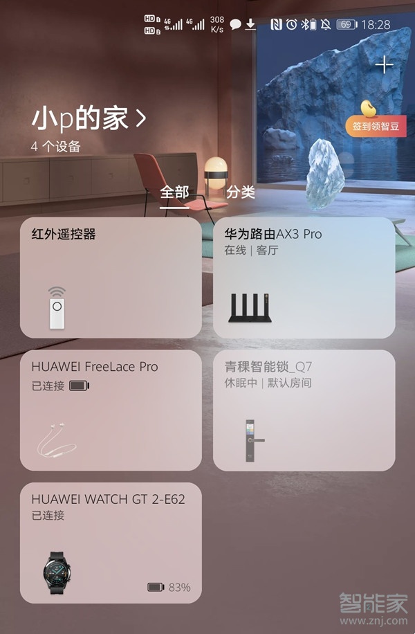 freelace pro怎么连接