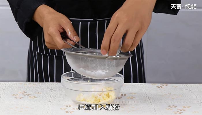 香橙乳酪夹心饼干的做法 香橙乳酪夹心饼干怎么做