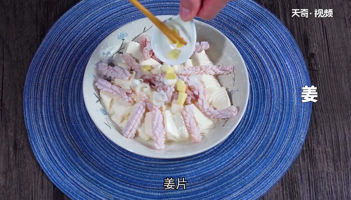 鲜鱿豆腐怎么做 鲜鱿豆腐的做法