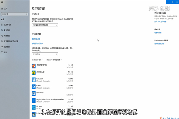 win10怎么打开自带虚拟机