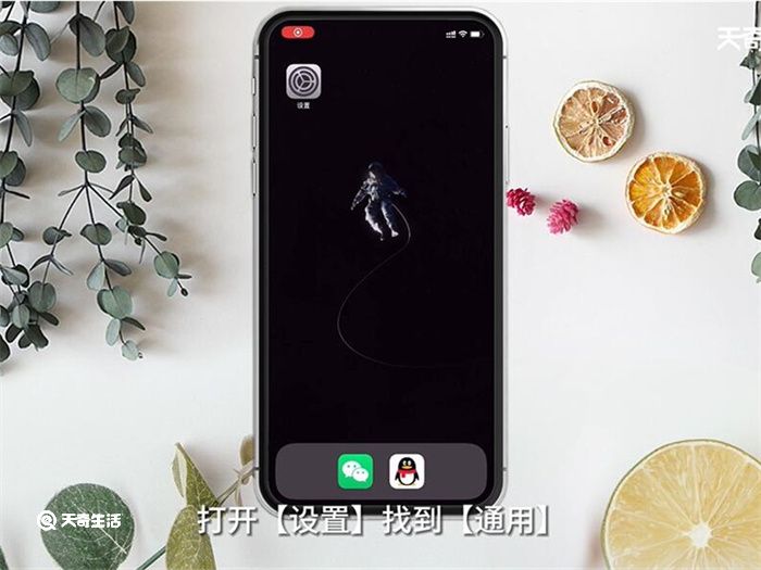 iPhone怎么恢复出厂设置id会退出吗 iPhone怎么恢复出厂设置