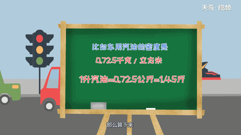 12升水等于多少斤 12升水多少斤