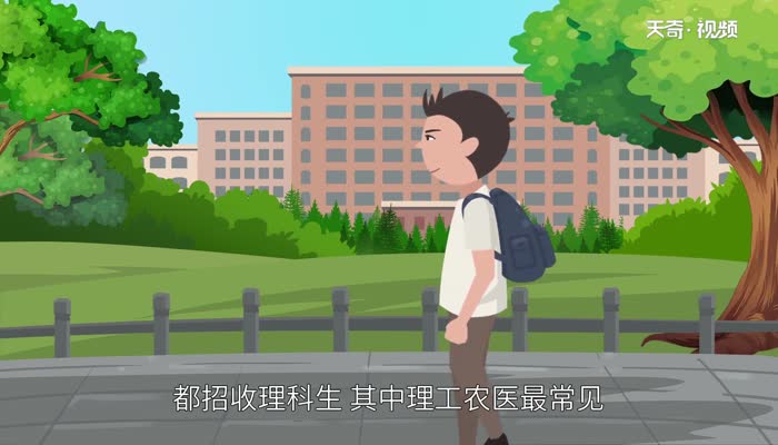 理科生可以报哪些专业 理科生专业及就业方向