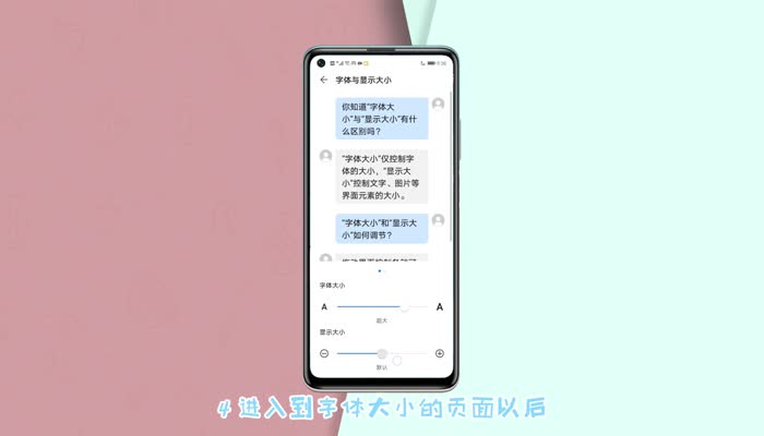 华为手机调字体大小在哪里调  华为手机怎么调字体大小