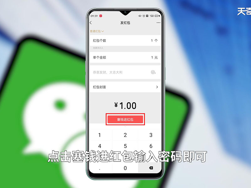 微信如何发红包 微信如何发红包