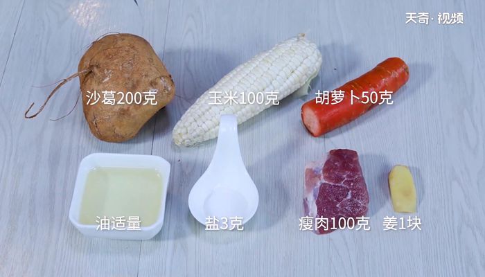 沙葛玉米汤的做法  沙葛玉米汤怎么做