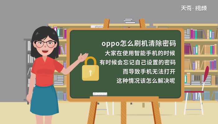 oppo怎么刷机清除密码  oppo刷机清除密码方法