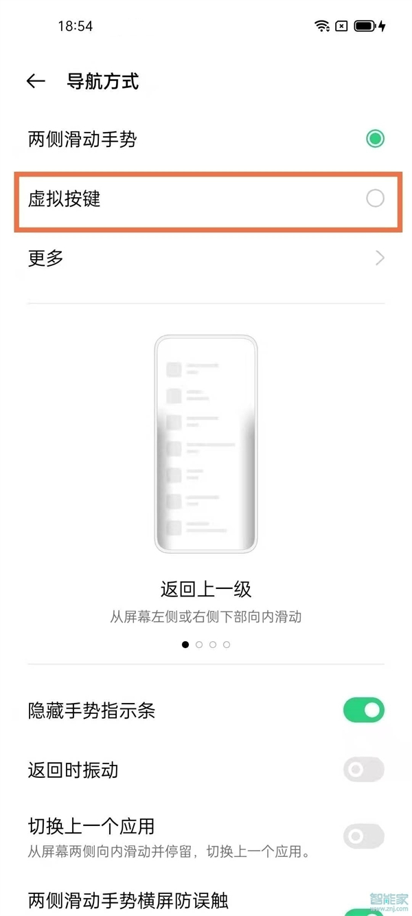 oppok9pro怎么设置返回键