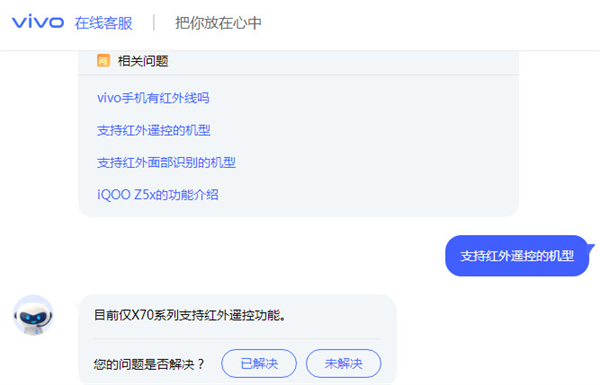 iqooz5x有红外功能吗