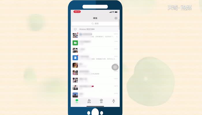 微信如何建群 微信建群的方法