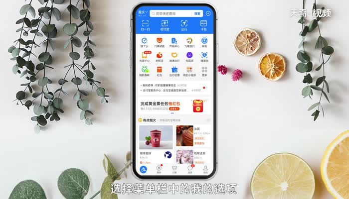 支付宝怎么绑定信用卡 支付宝绑定信用卡怎么绑定