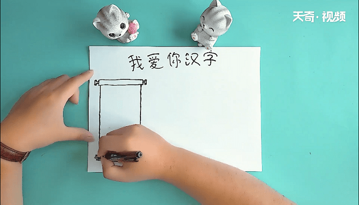 我爱你汉字手抄报 我爱你汉字画报