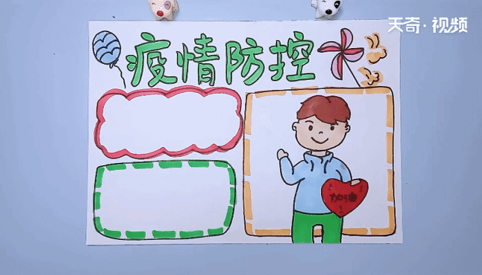 小学生疫情手抄报 小学生疫情手抄报画报