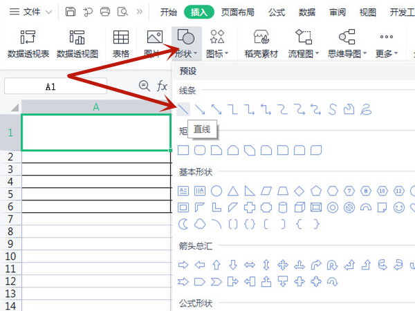 excel表格怎么画斜线一分为三