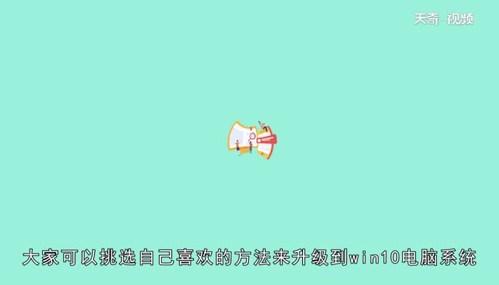 win7升级win10还免费吗  win7升级win10还免费吗