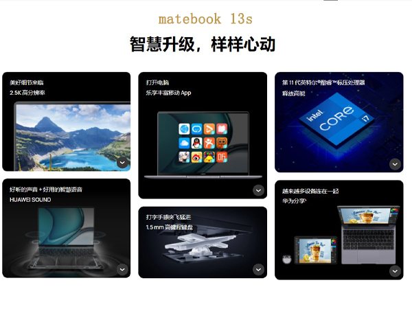 matebook13和13s区别