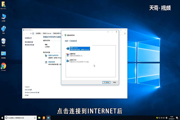 win10宽带连接怎么创建