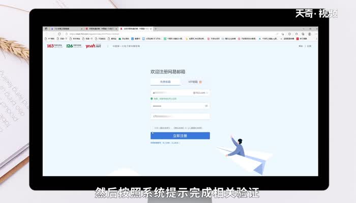 电子邮箱如何注册 电子邮箱如何注册方法