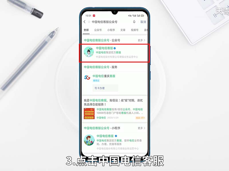 电信的积分怎么兑换 电信的积分怎么兑换东西